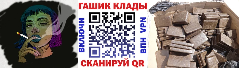 Где купить наркотики Барыш Гашиш Бошки Шишки АМФЕТАМИН Меф мяу мяу КОКАИН APVP