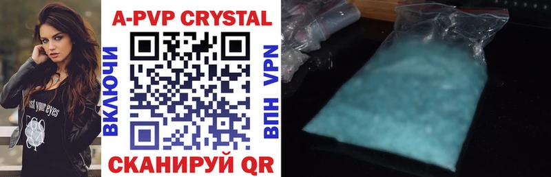 купить цена Барыш omg маркетплейс APVP Crystall