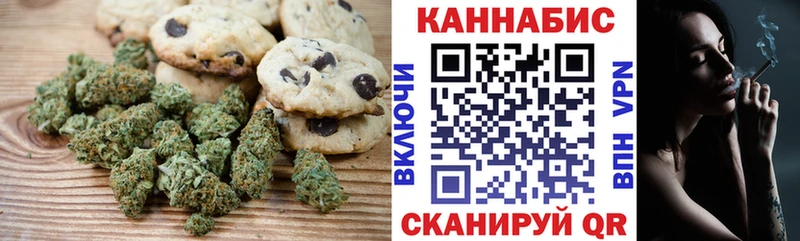 Печенье с ТГК марихуана Барыш