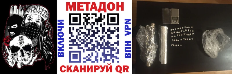 где можно купить   Барыш  Метадон methadone 